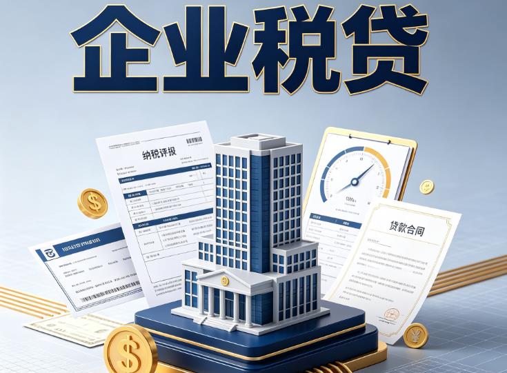 宁波江北区企业税票贷款公司